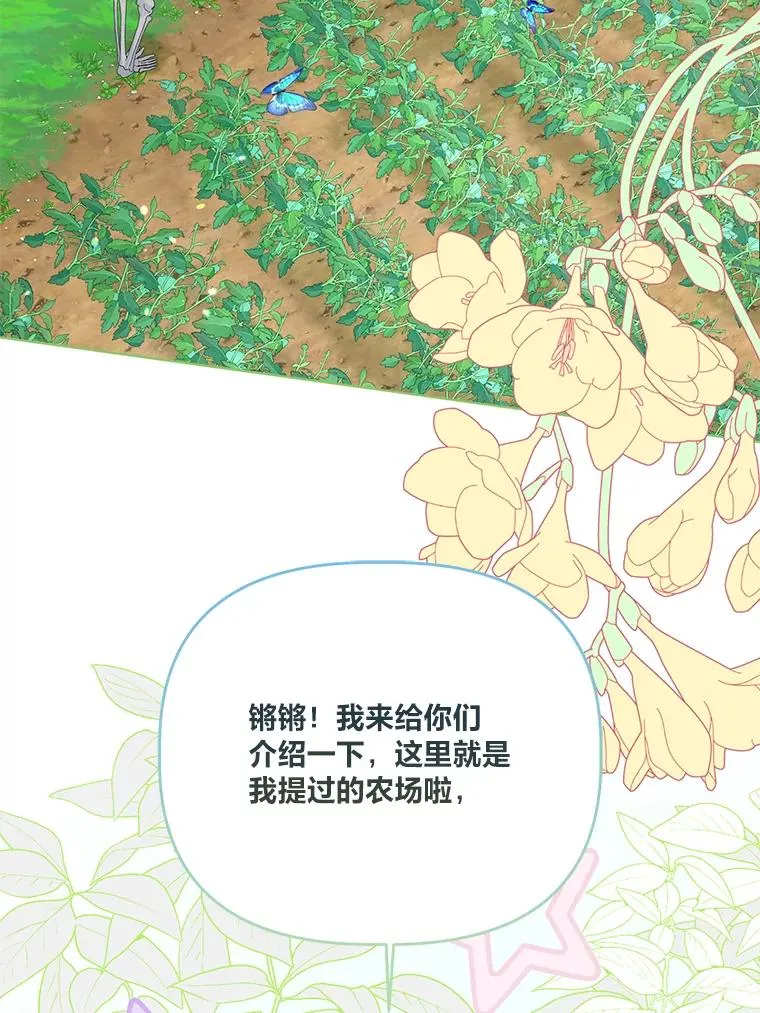 64.临别礼物 第22页