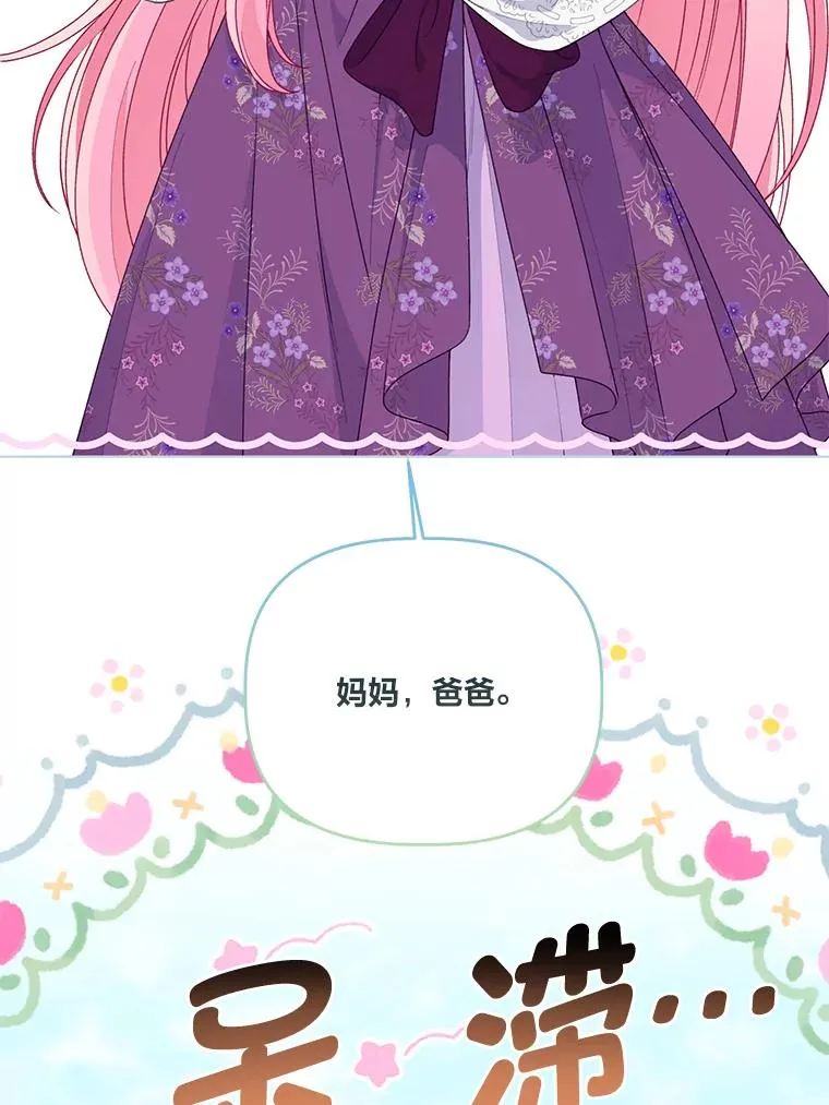 64.临别礼物 第24页
