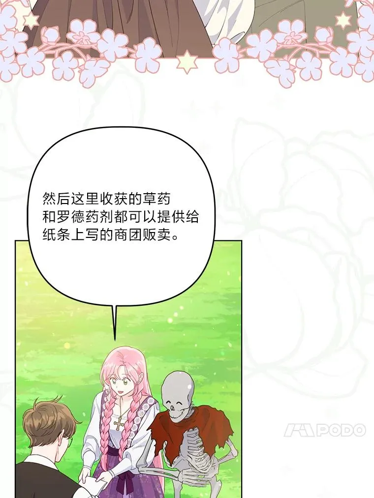 64.临别礼物 第26页