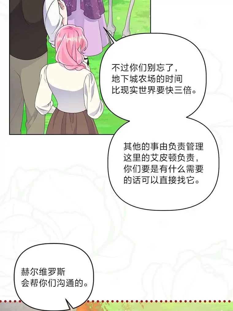 64.临别礼物 第27页