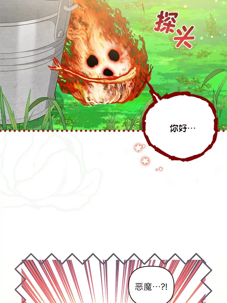 64.临别礼物 第28页