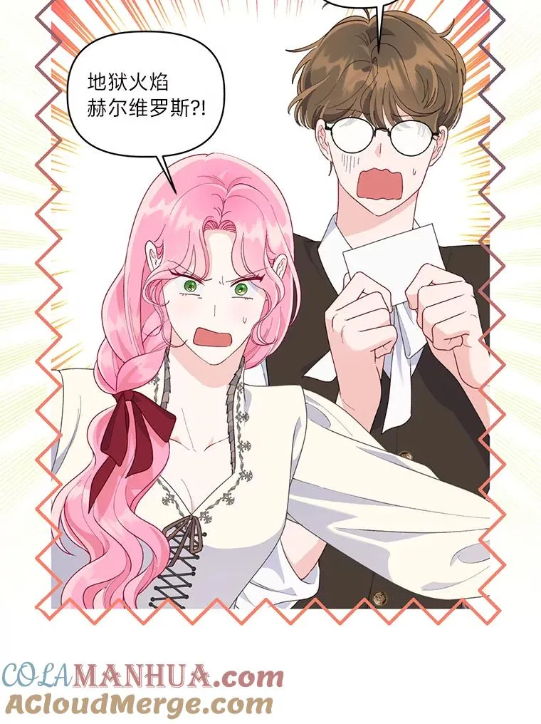 64.临别礼物 第29页