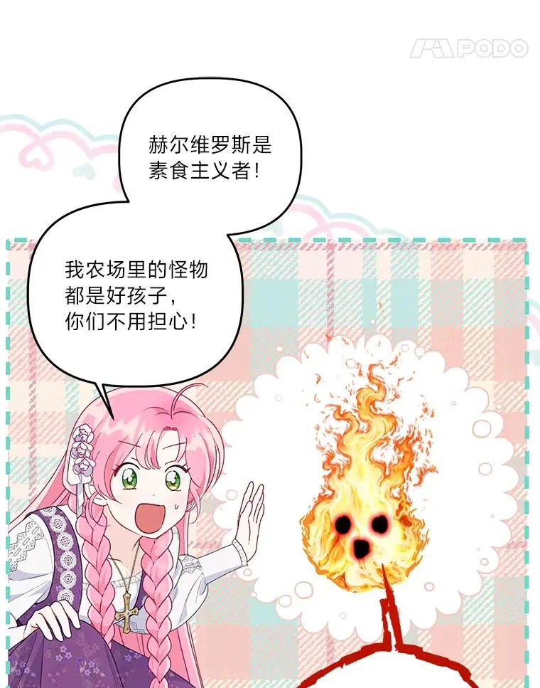 64.临别礼物 第30页