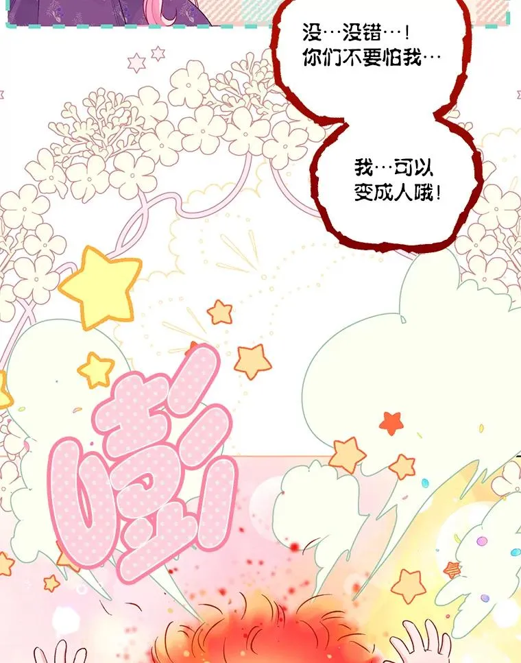 64.临别礼物 第31页