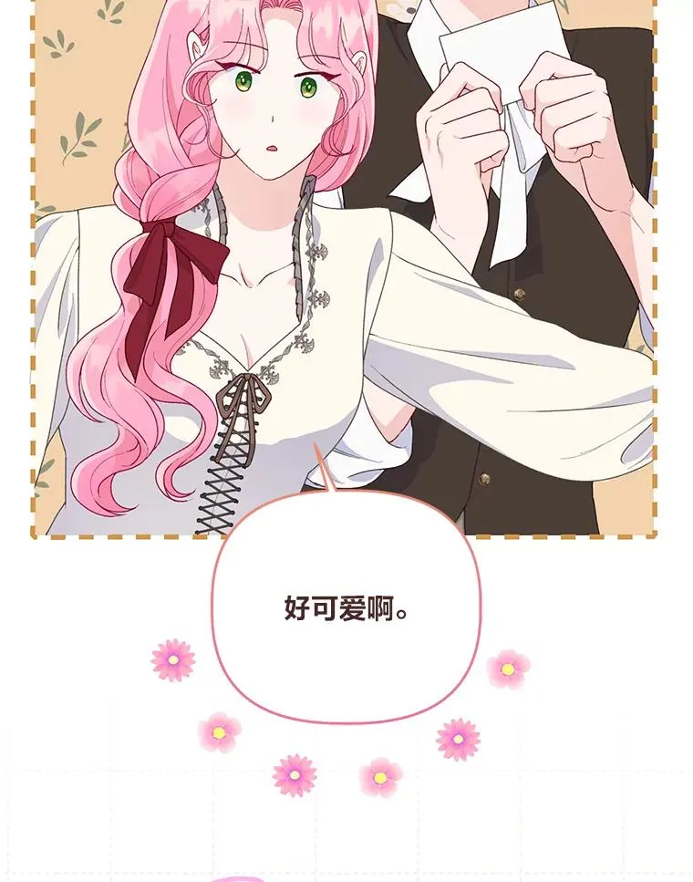 64.临别礼物 第34页
