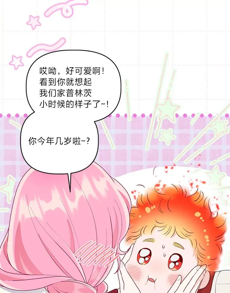 64.临别礼物 第35页