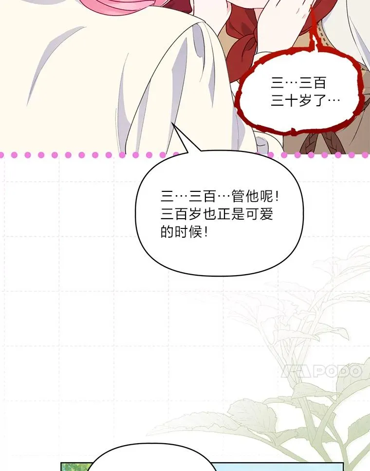 64.临别礼物 第36页