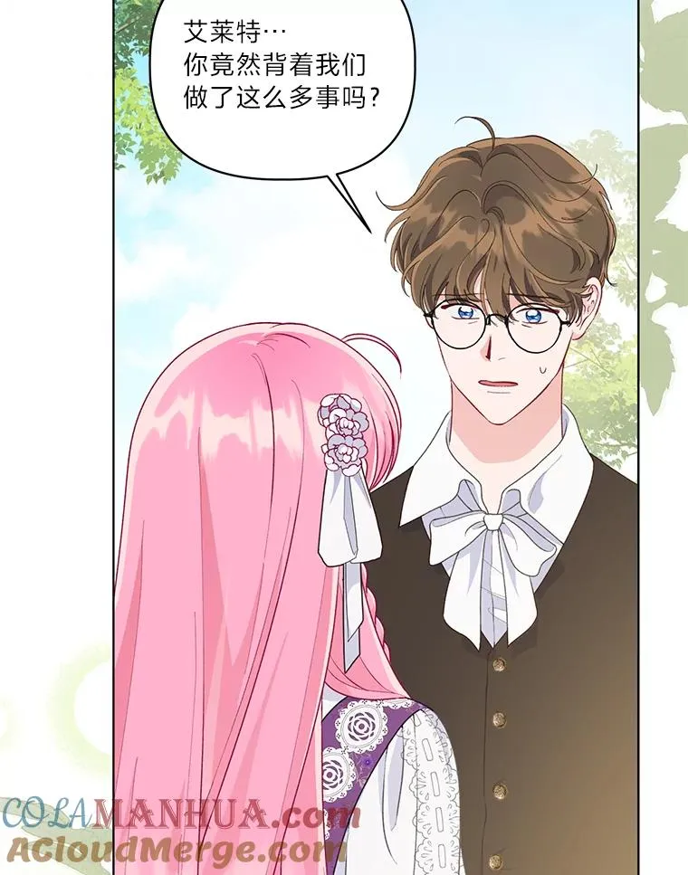 64.临别礼物 第37页