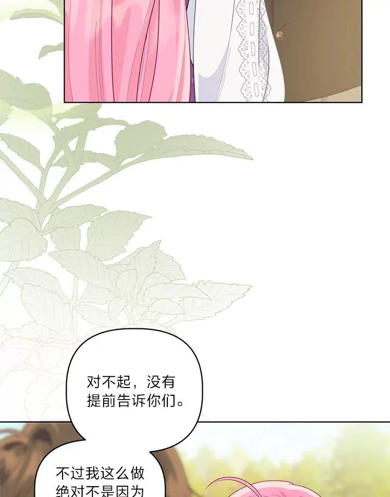 64.临别礼物 第38页