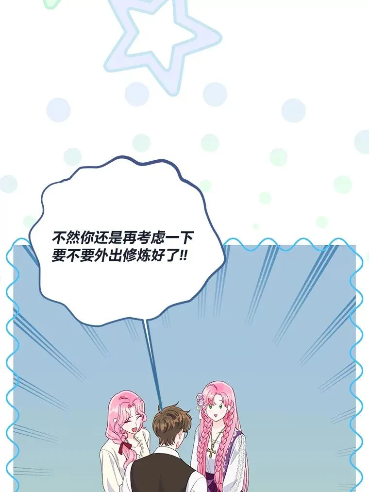 64.临别礼物 第48页