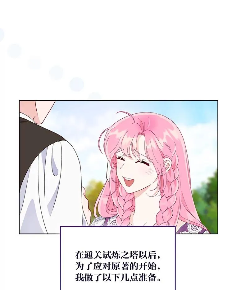 64.临别礼物 第50页