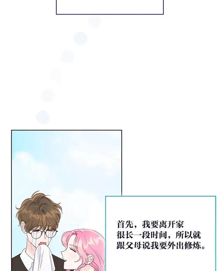64.临别礼物 第51页