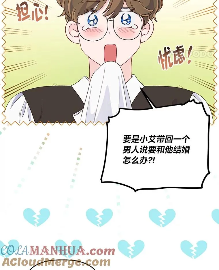 64.临别礼物 第53页