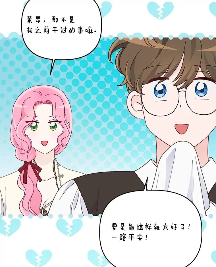 64.临别礼物 第54页