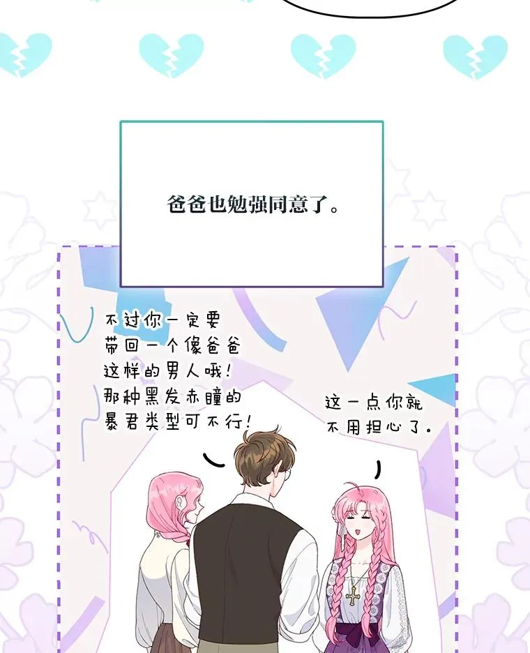 64.临别礼物 第55页