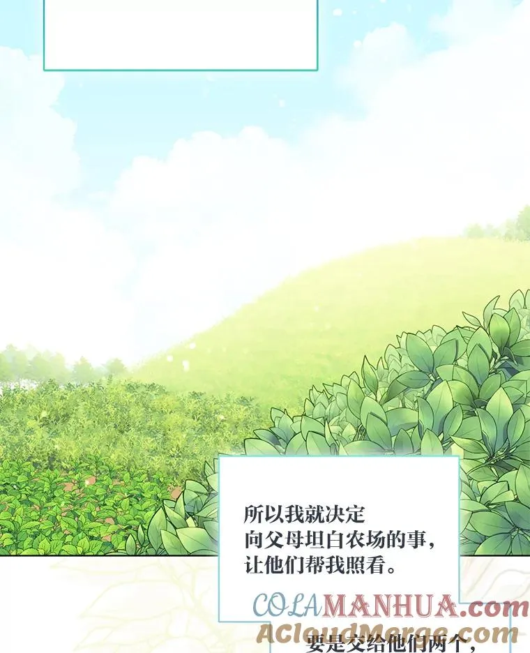 64.临别礼物 第57页