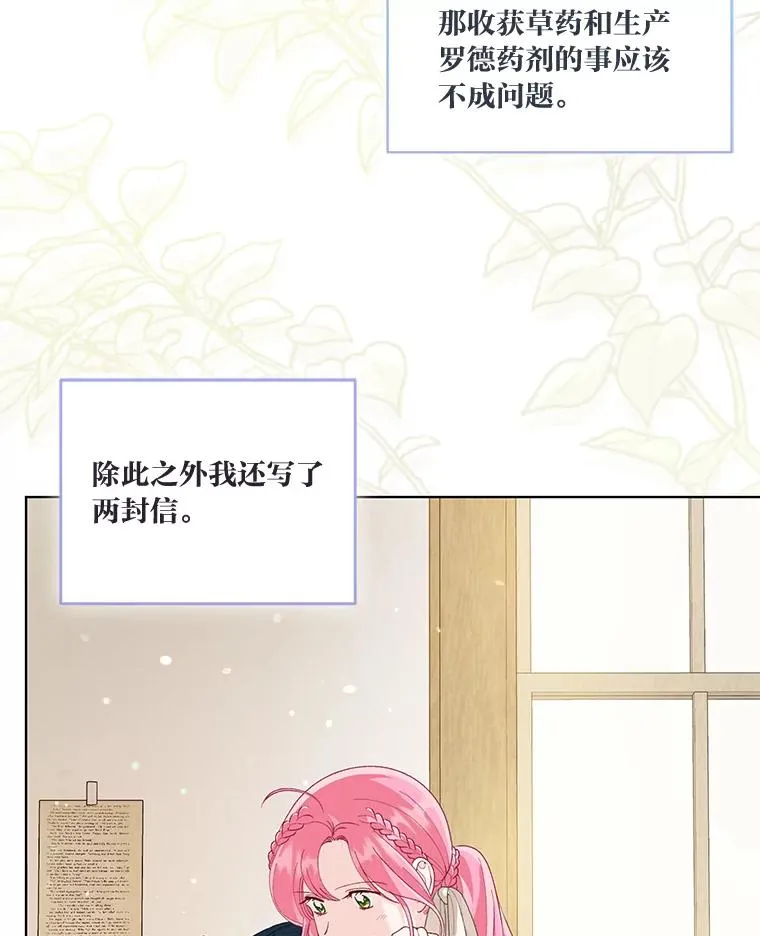 64.临别礼物 第58页