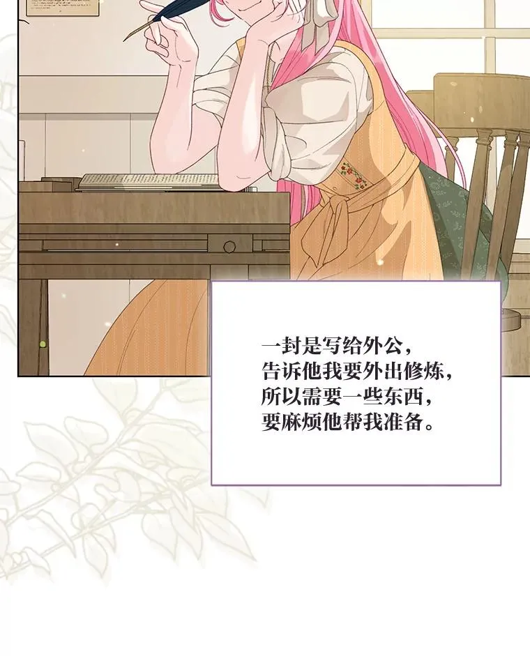 64.临别礼物 第59页
