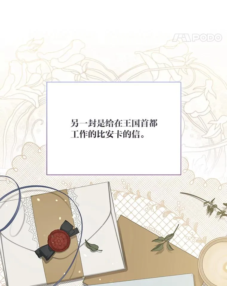 64.临别礼物 第60页