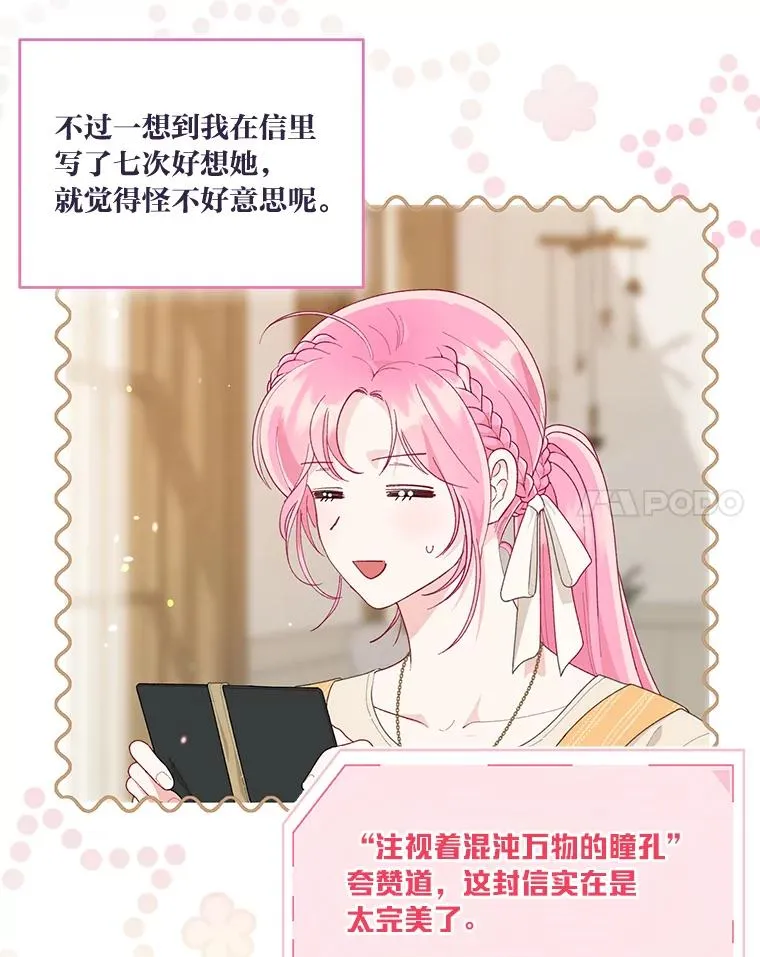 64.临别礼物 第63页