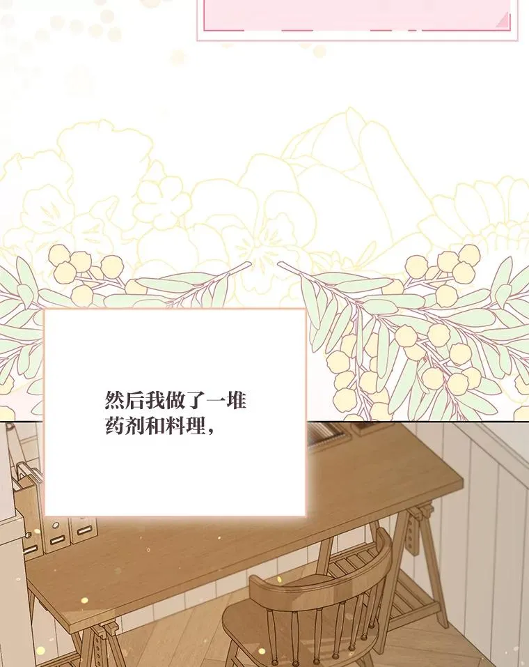 64.临别礼物 第64页