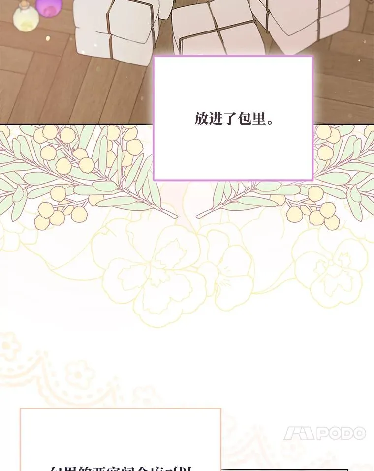 64.临别礼物 第66页