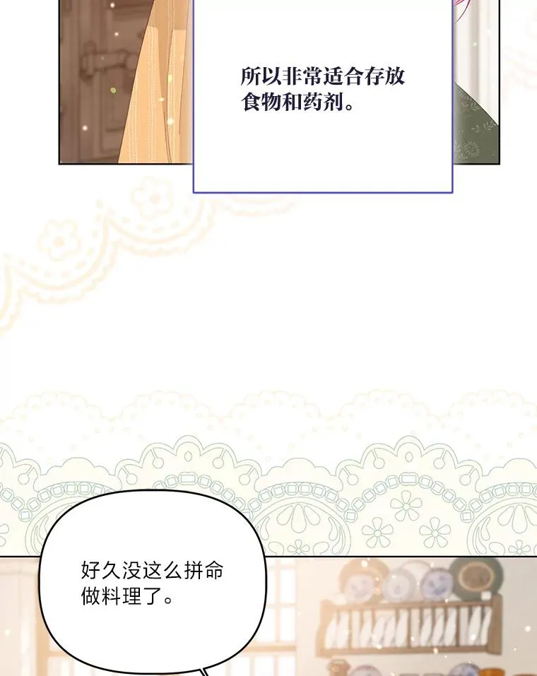 64.临别礼物 第68页