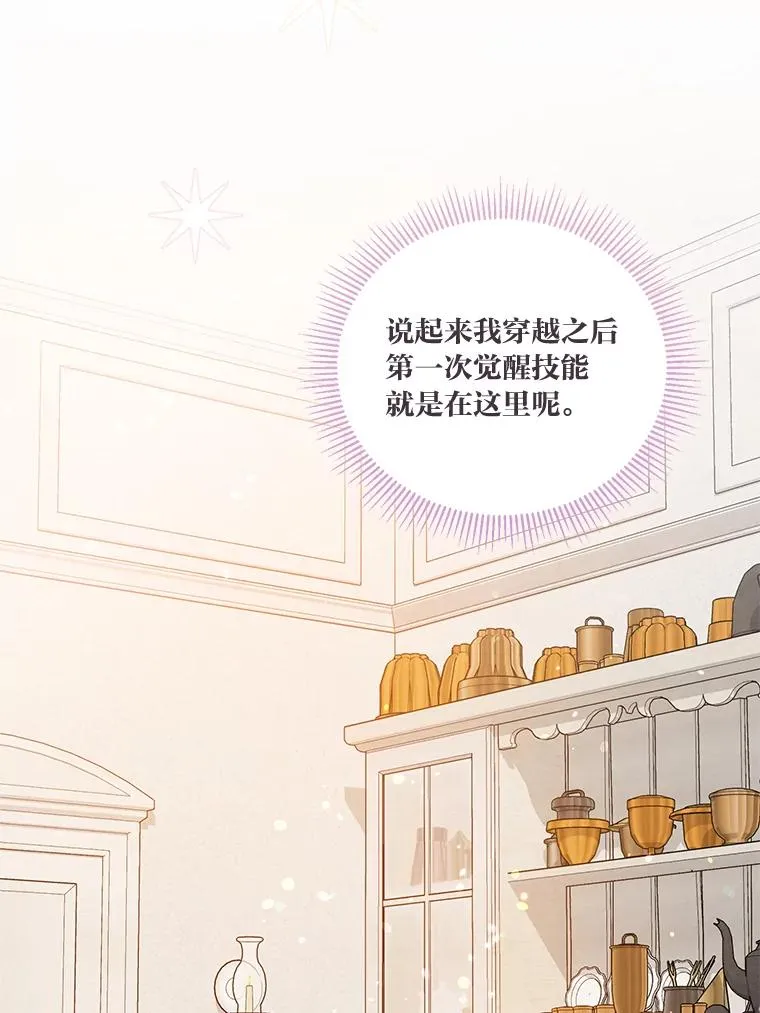 64.临别礼物 第71页