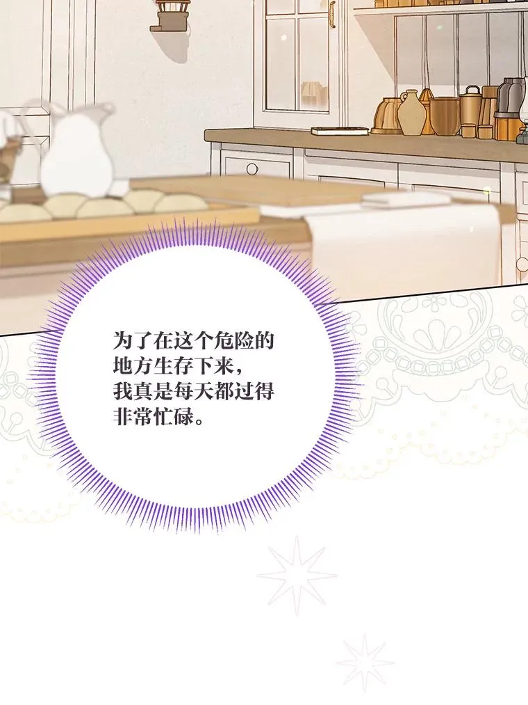 64.临别礼物 第72页