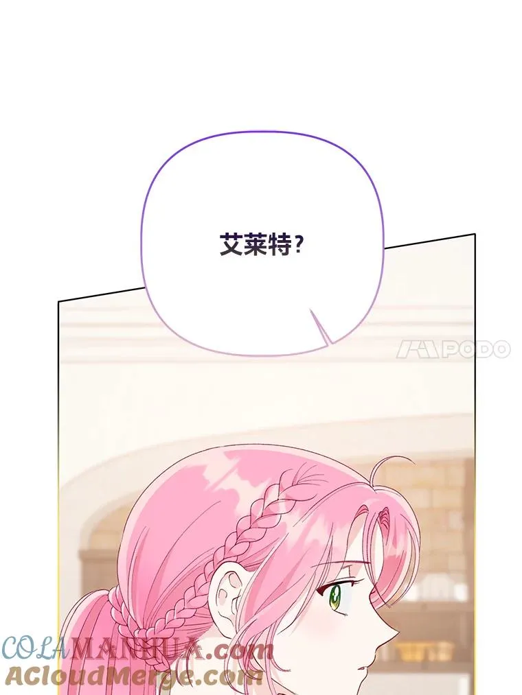 64.临别礼物 第73页