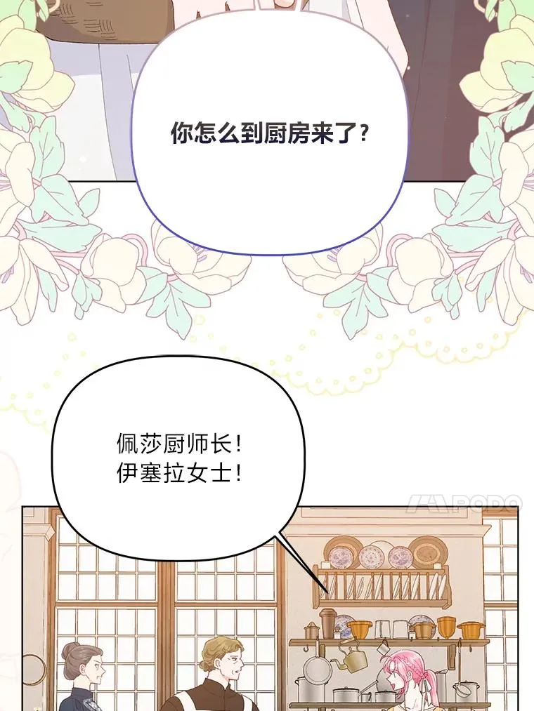 64.临别礼物 第76页