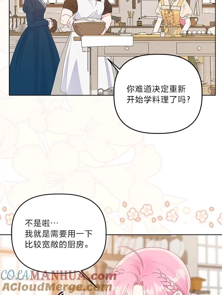 64.临别礼物 第77页