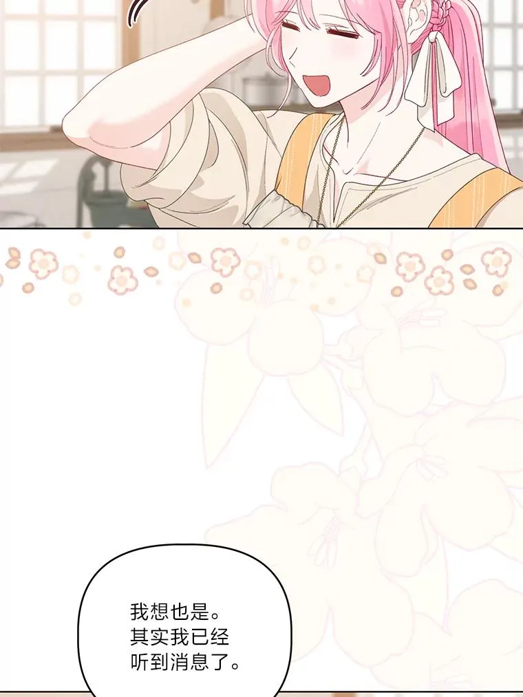 64.临别礼物 第78页