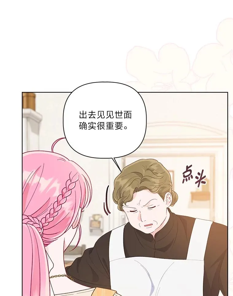 64.临别礼物 第80页