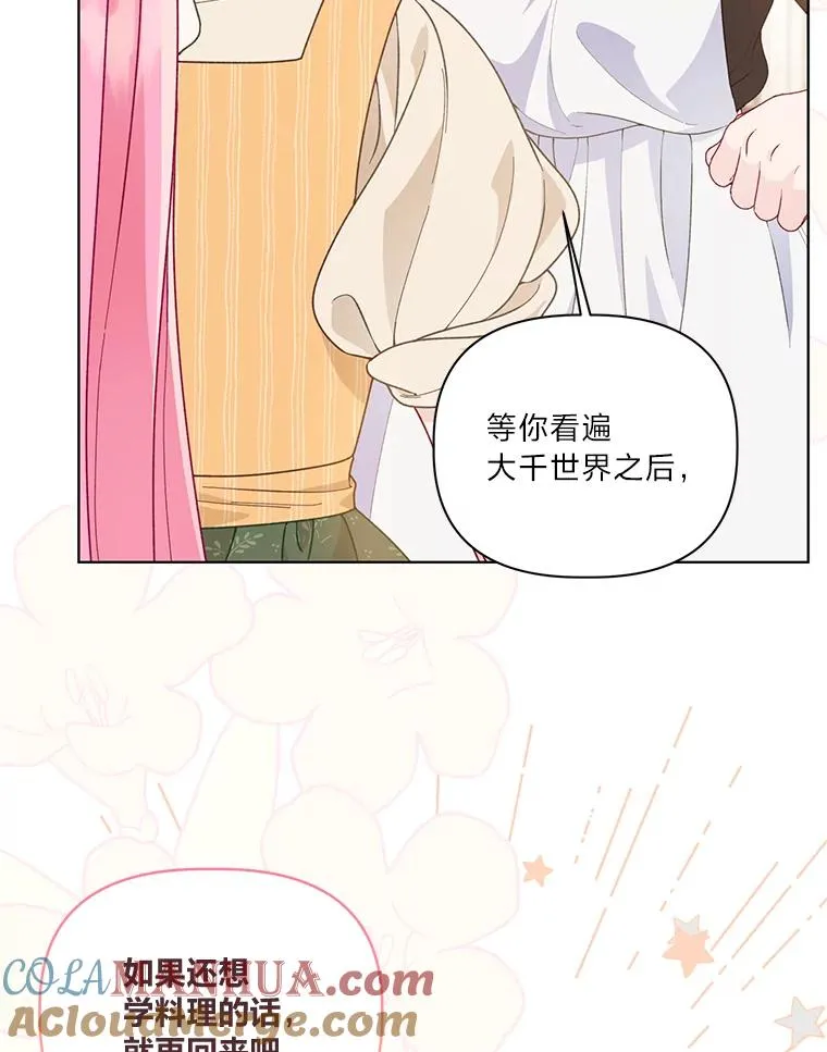64.临别礼物 第81页