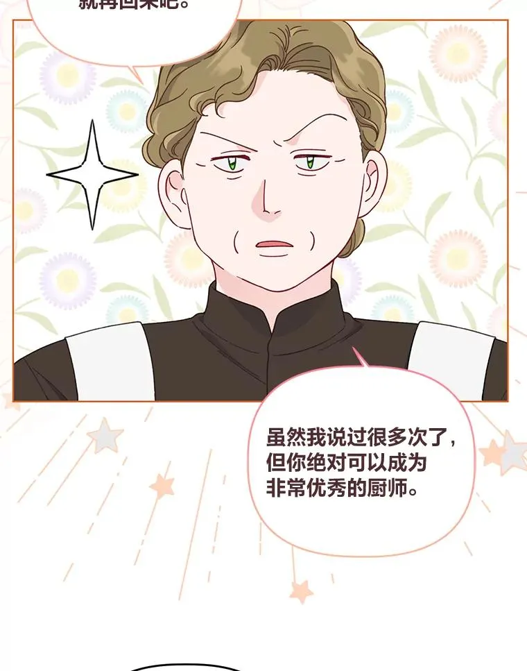 64.临别礼物 第82页