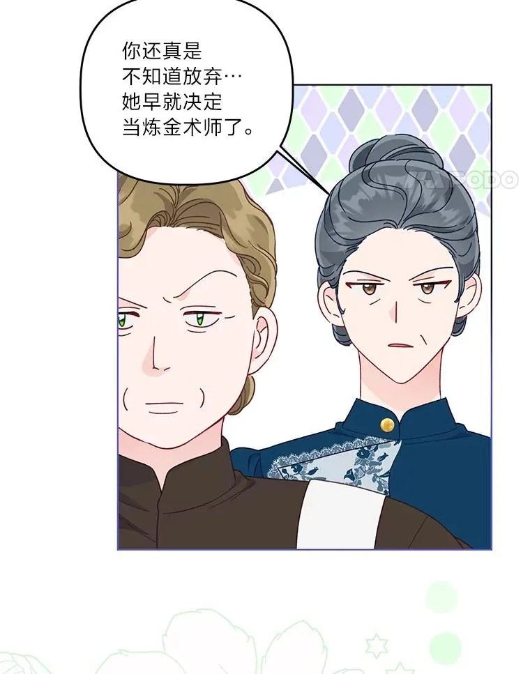 64.临别礼物 第83页