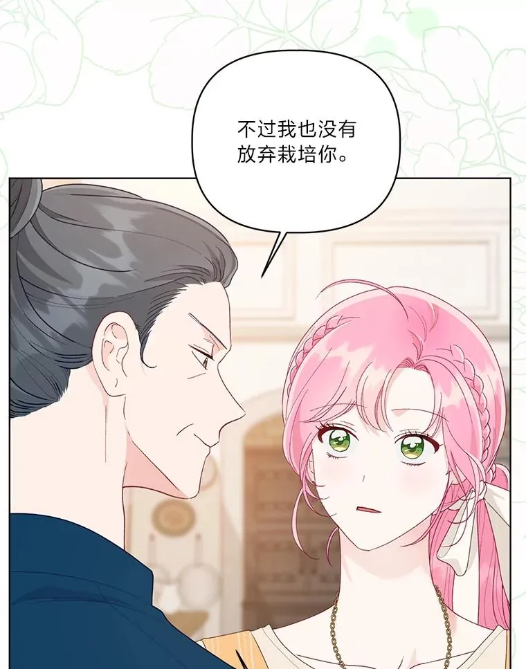 64.临别礼物 第84页