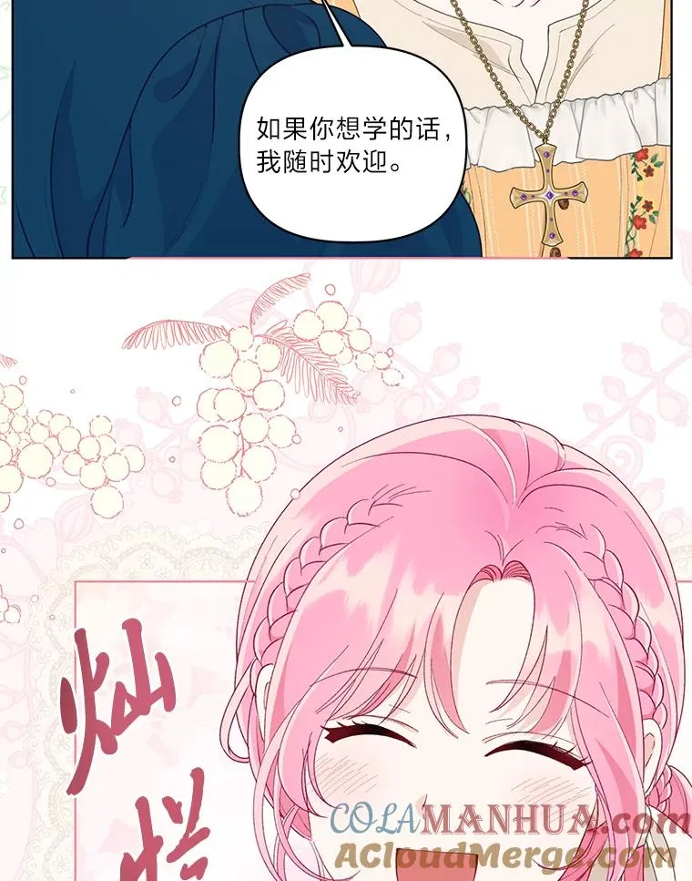 64.临别礼物 第85页