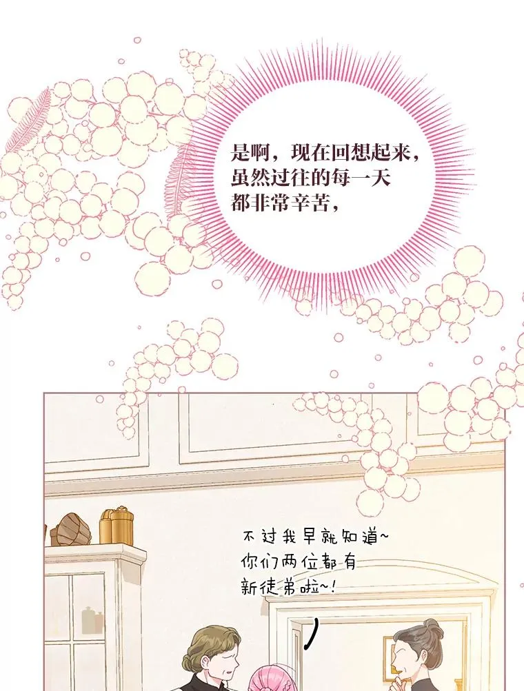 64.临别礼物 第87页