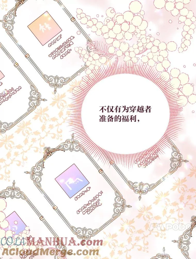 64.临别礼物 第89页