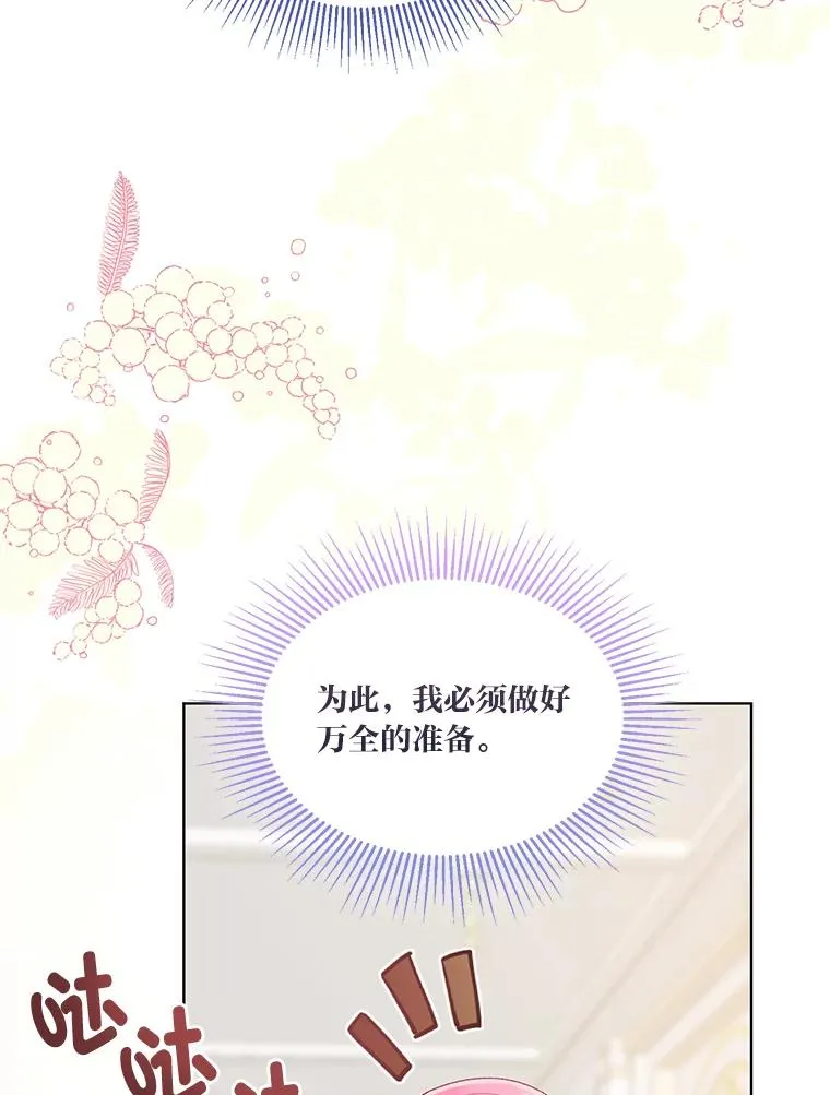 64.临别礼物 第94页