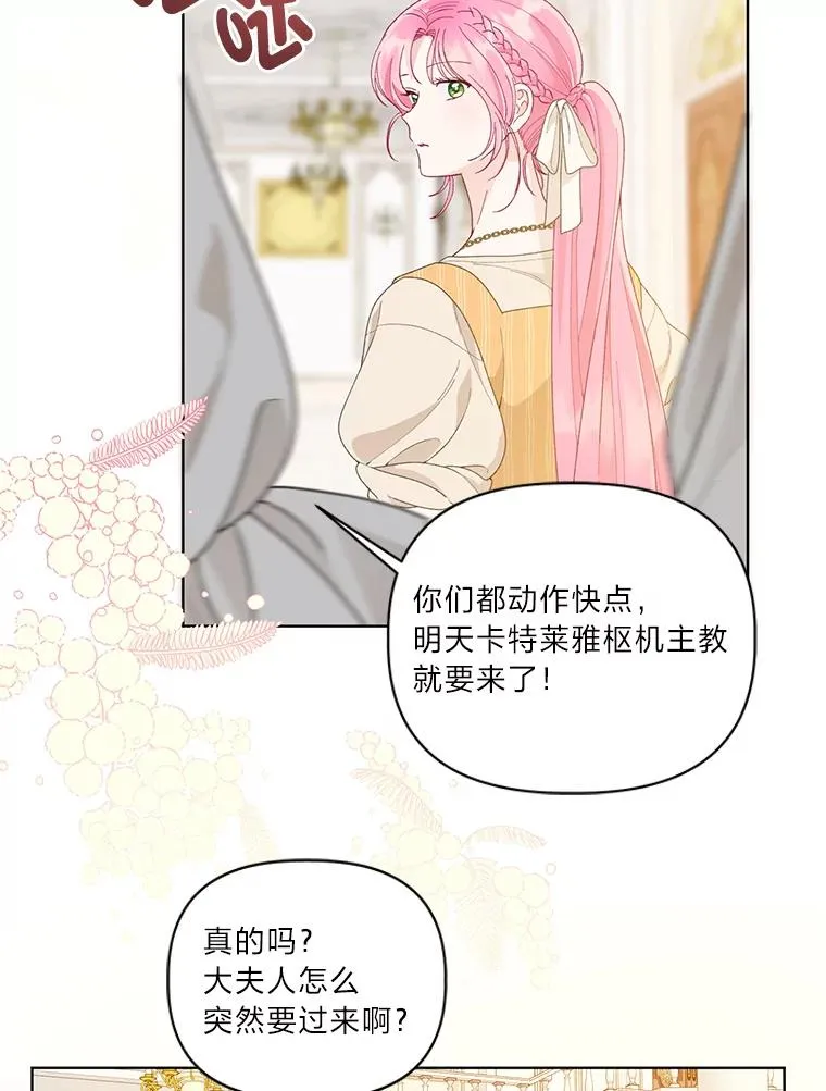 64.临别礼物 第95页