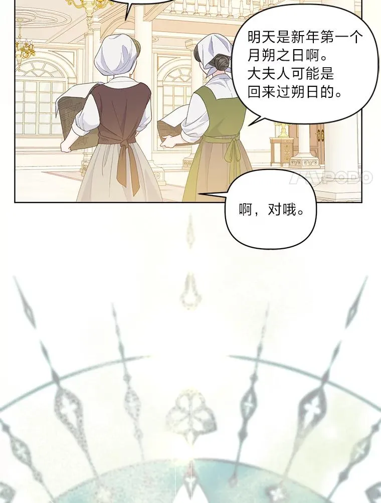 64.临别礼物 第96页