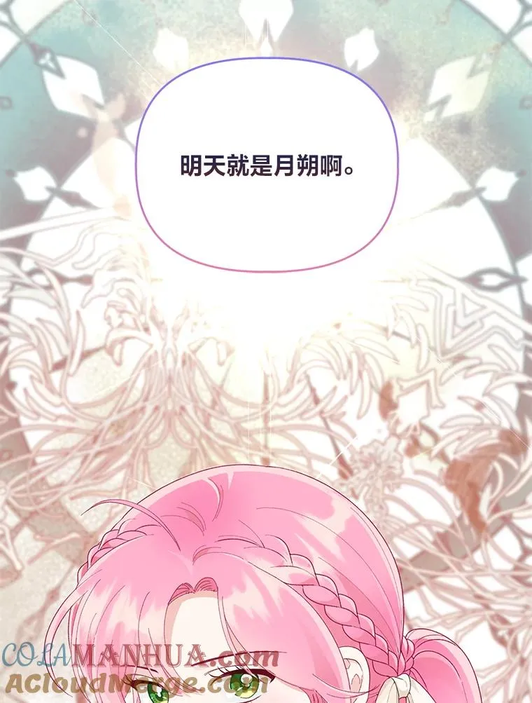 64.临别礼物 第97页