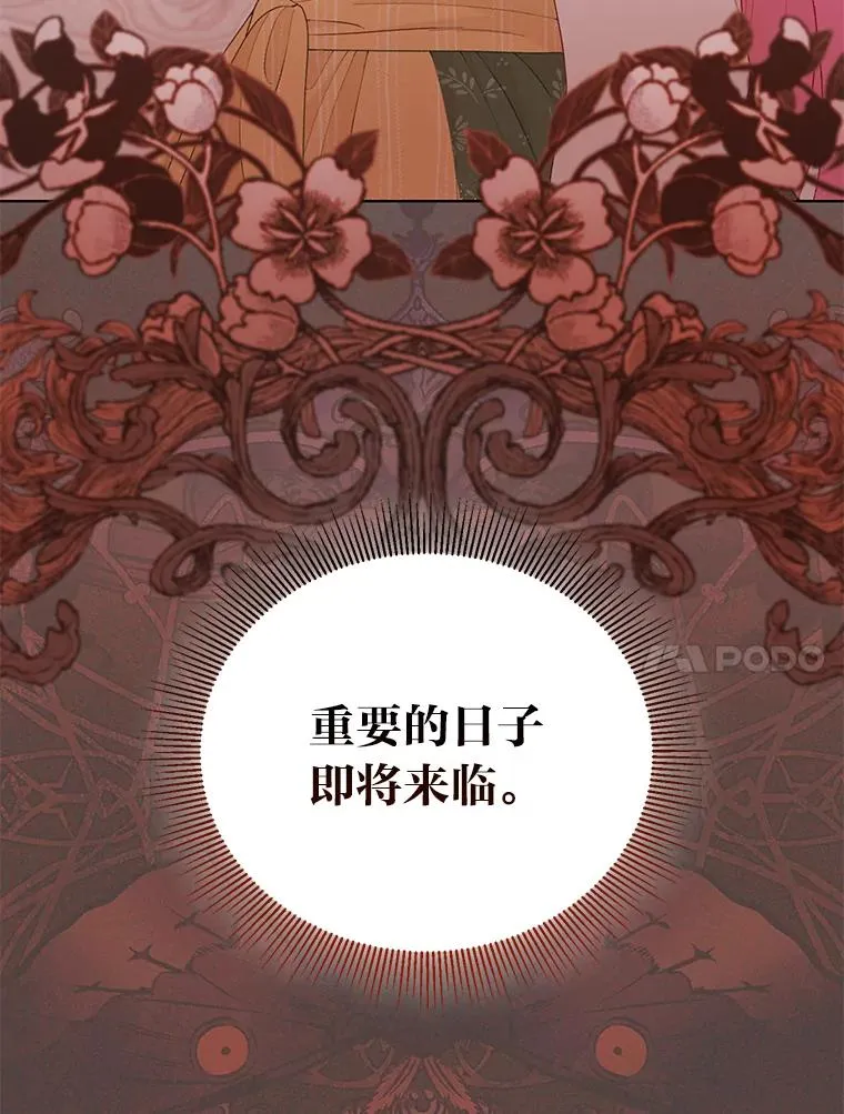 64.临别礼物 第99页