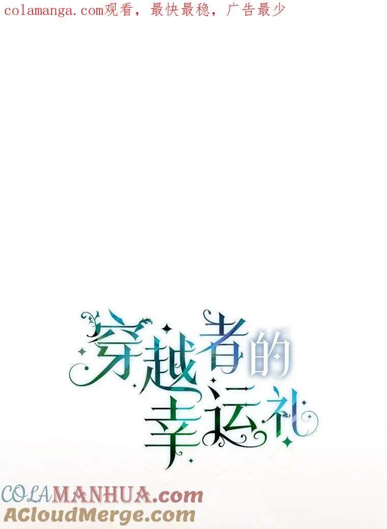 65.“贵客”到访 第1页