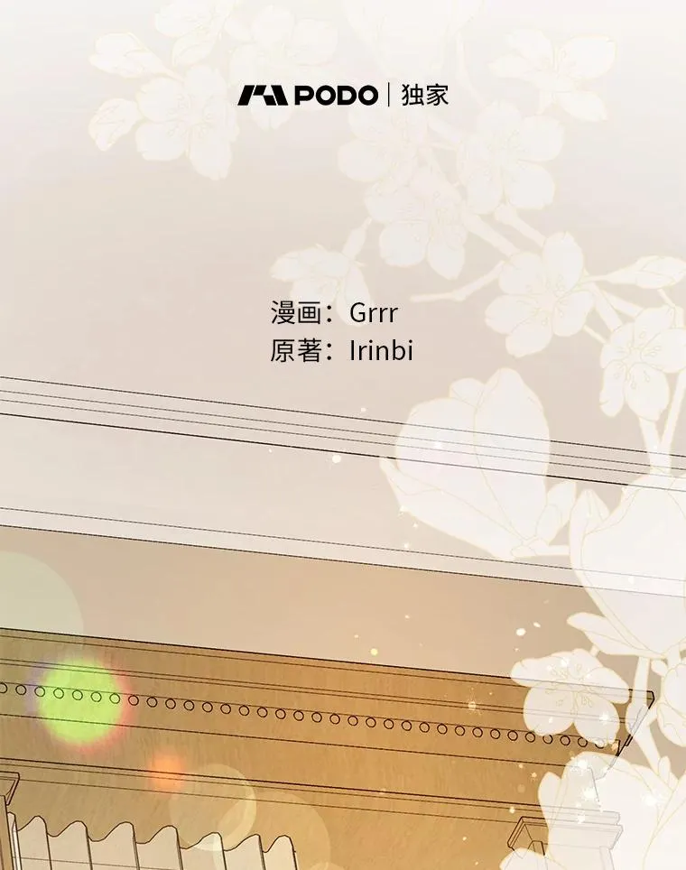 65.“贵客”到访 第2页