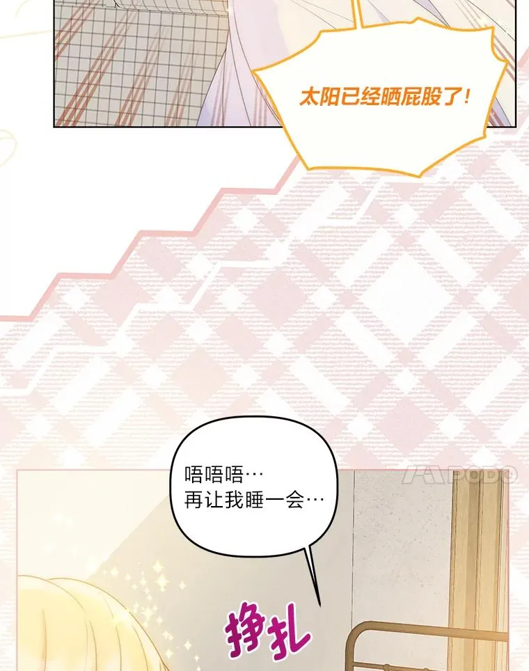 65.“贵客”到访 第7页