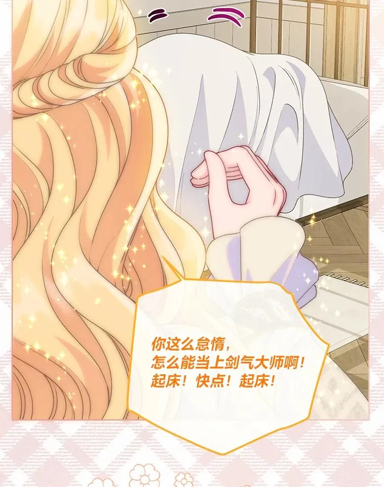 65.“贵客”到访 第8页